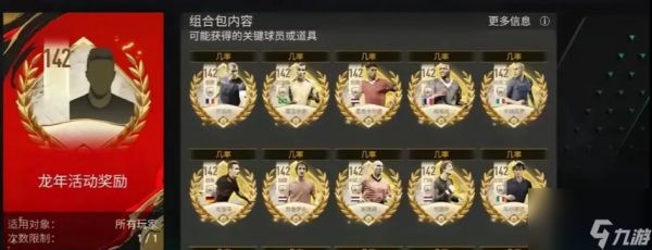 《FIFA16》黄金包免费获得方法（玩转FIFA16）