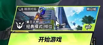 <a id='link_pop' class='keyword-tag' href='https://www.9game.cn/yg84/'>远光84</a>怎么设置第三人称视角