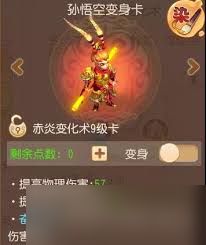 梦幻西游109花果山平民如何选择装备