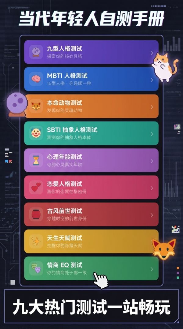 解锁隐藏人格好玩吗 解锁隐藏人格玩法简介