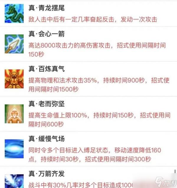 《传奇世界》战士元神技能效果一览（战士元神技能效果全面解析）