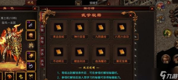 《传奇世界》战士元神技能效果一览（战士元神技能效果全面解析）