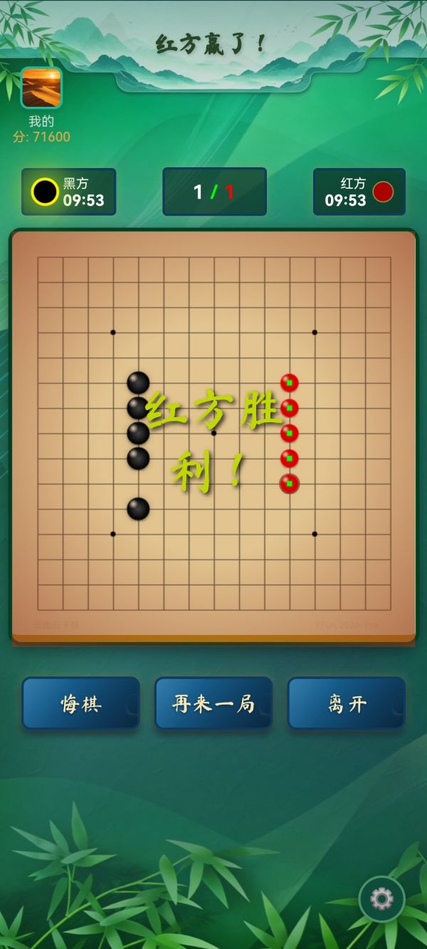 弈趣五子棋什么时候出 公测上线时间预告