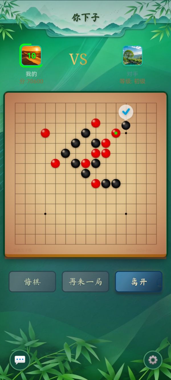 弈趣五子棋什么时候出 公测上线时间预告