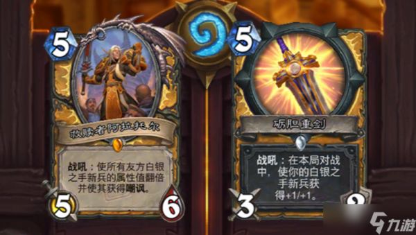 两张卡牌削弱！炉石新平衡补丁预告！背靠背也被砍！