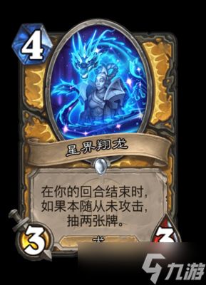 炉石传说酒馆战棋新饰品云端翔龙的角有什么效果