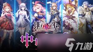 绯石之心各职业如何选择