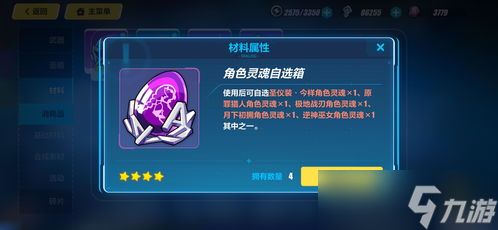 亿万光年资源自选箱怎么选