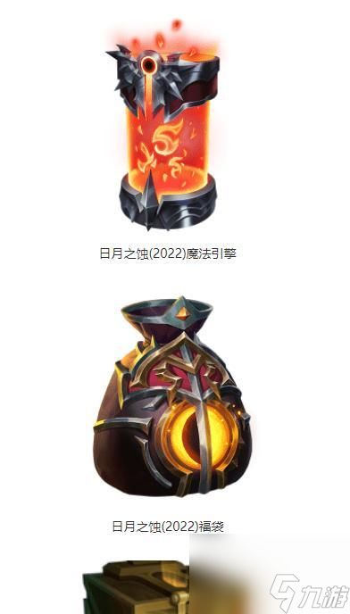 《LOL》游戏日月之蚀里程碑任务攻略2024（跟着攻略）