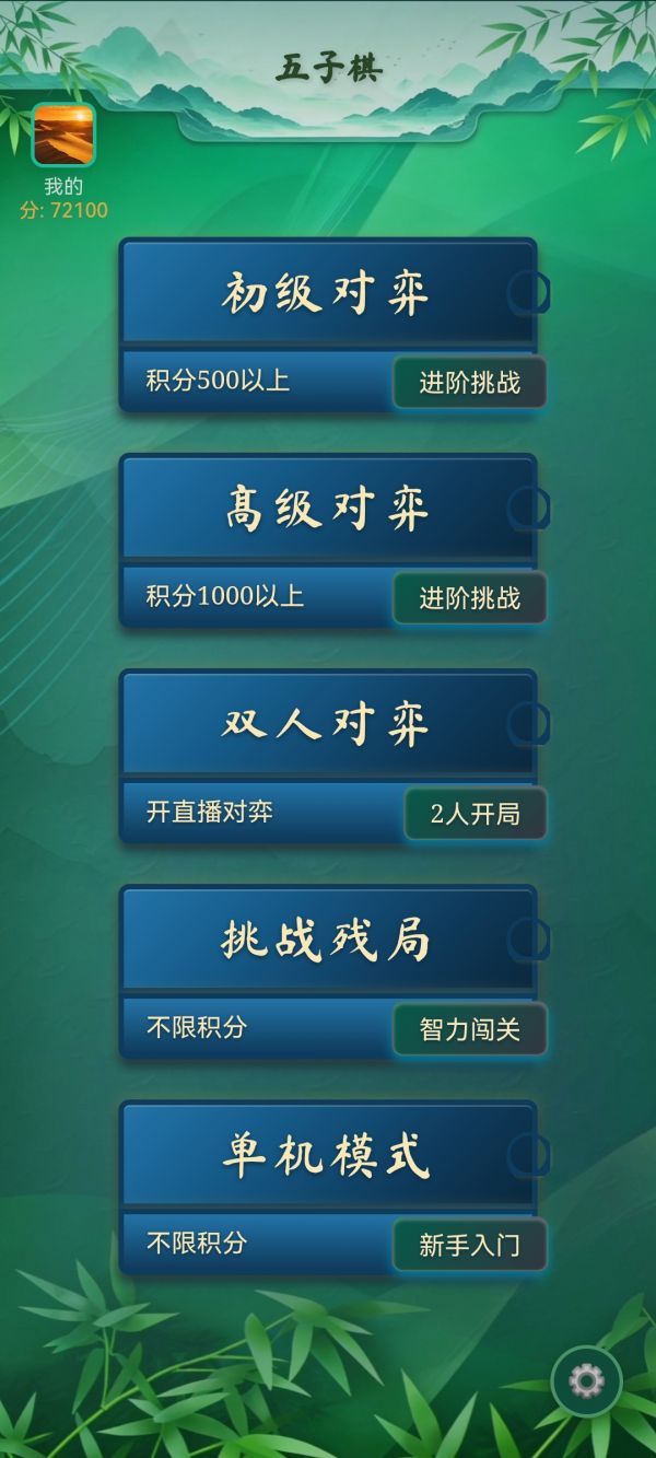 弈趣五子棋好玩吗 弈趣五子棋玩法简介