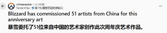 老外狂赞！暴雪《守望先锋》周年庆特邀51位国内画师联合创作