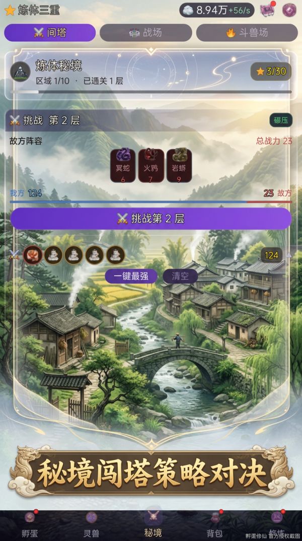 孵蛋修仙什么时候出 公测上线时间预告