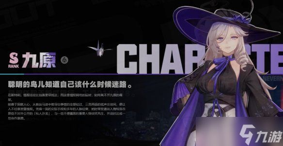 《异环》公测全角色强度榜一览