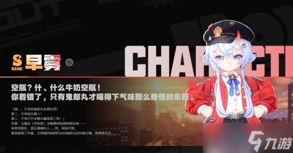 《异环》公测全角色强度榜一览