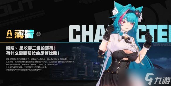 《异环》公测全角色强度榜一览