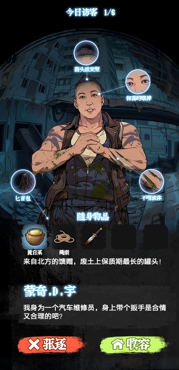 我在废土当主播什么时候出 公测上线时间预告