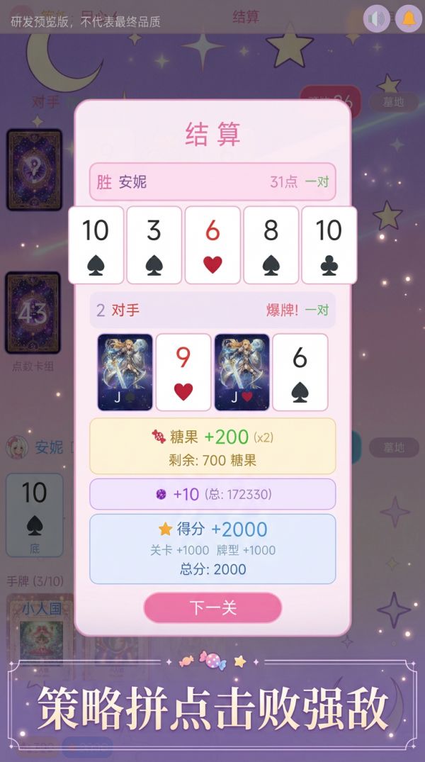 拼拼点之少女的幻想好玩吗 拼拼点之少女的幻想玩法简介