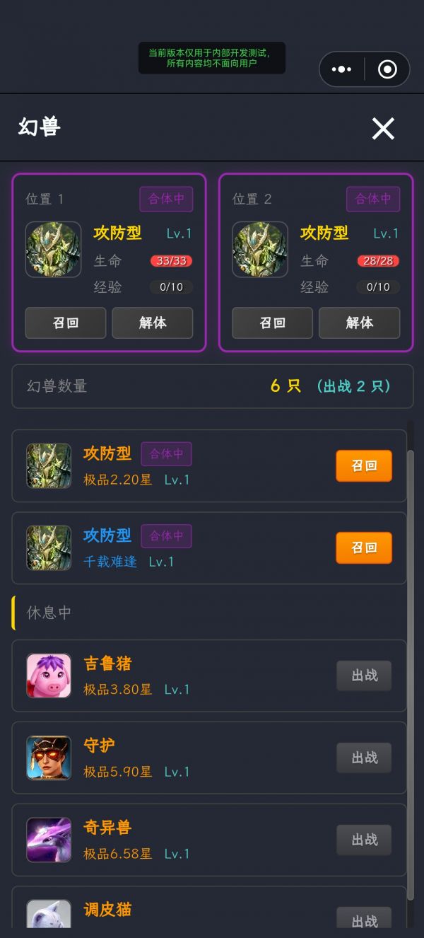 童年合集什么时候出 公测上线时间预告