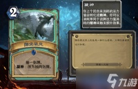 炉石传说酒馆战棋新饰品云端翔龙的角有什么效果