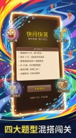 快問快答什么时候出 公测上线时间预告