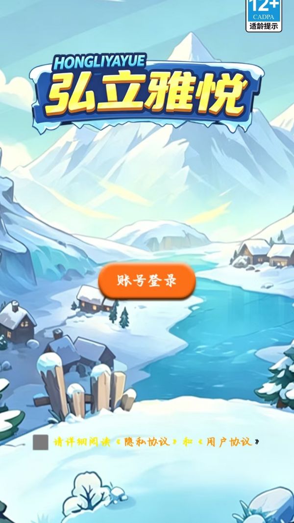 弘立雅悦好玩吗 弘立雅悦玩法简介