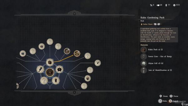 在《红色沙漠》中寻找 Kuku 园艺包蓝图的位置