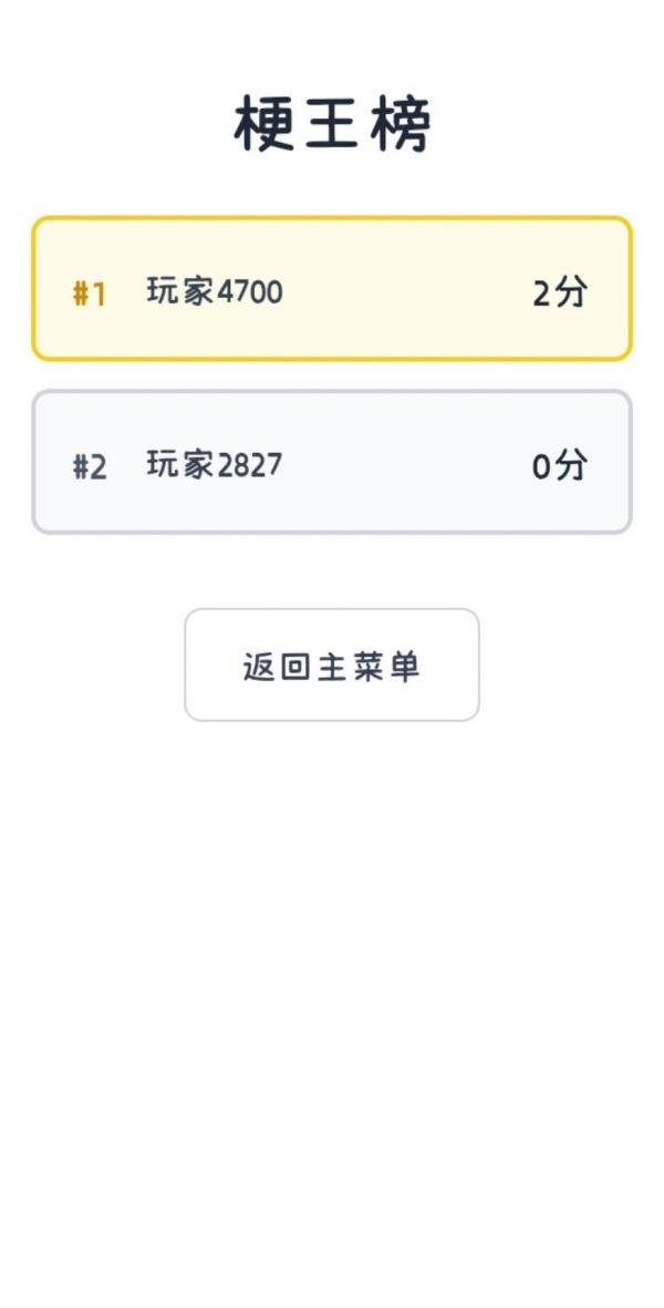 梗考好玩吗 梗考玩法简介