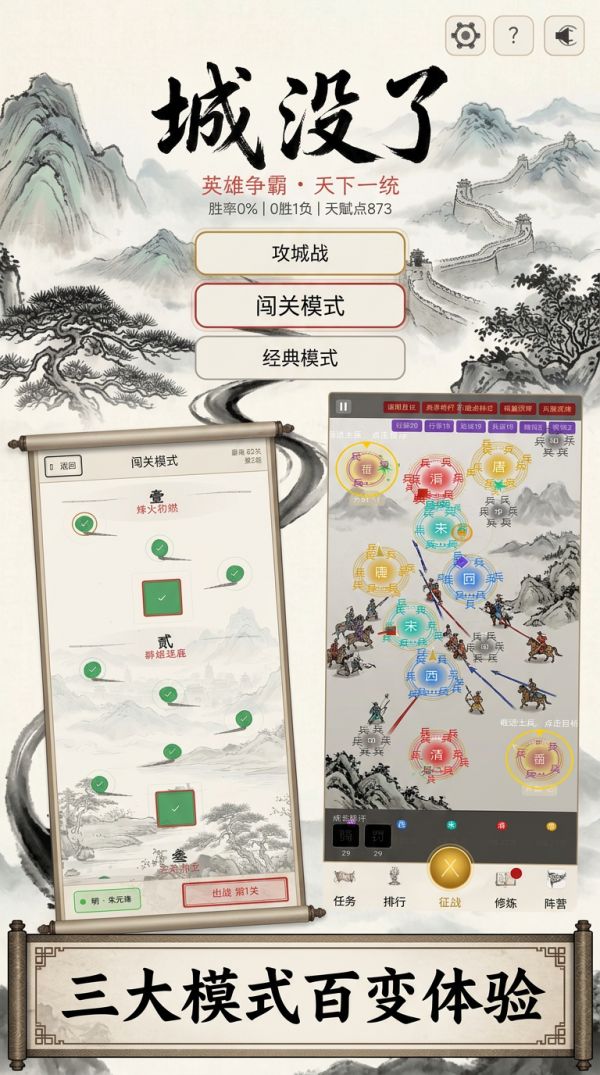 城没了什么时候出 公测上线时间预告