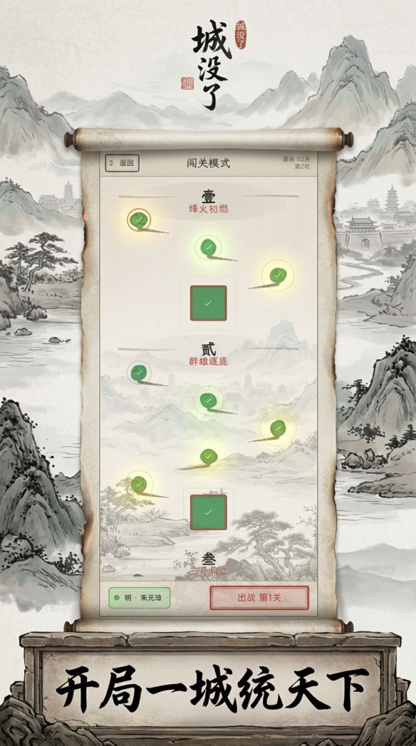 城没了什么时候出 公测上线时间预告