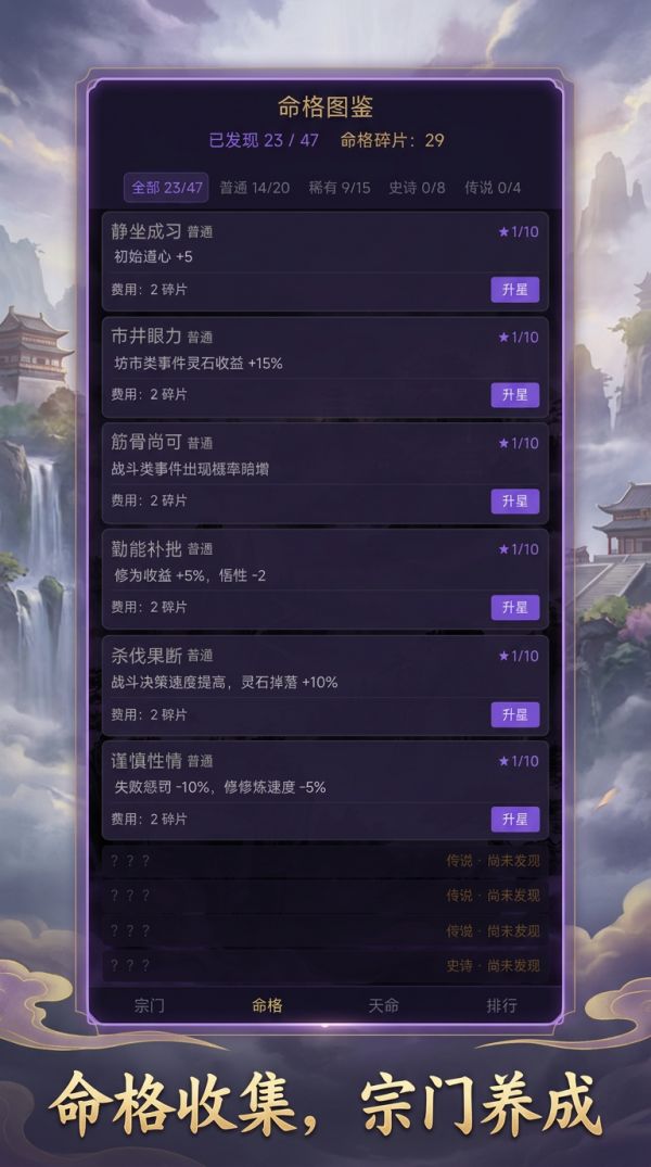 这一世我必成仙好玩吗 这一世我必成仙玩法简介