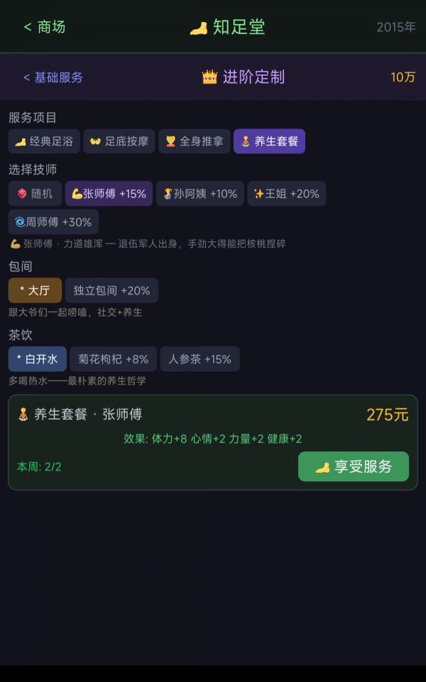 大有可为：从零开始好玩吗 大有可为：从零开始玩法简介