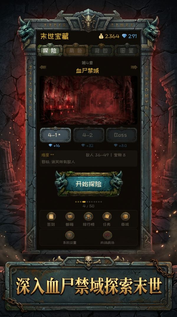 末世宝藏好玩吗 末世宝藏玩法简介