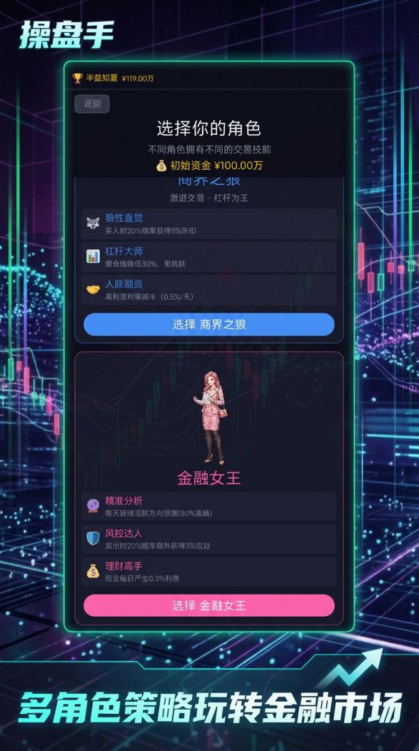 操盘手什么时候出 公测上线时间预告