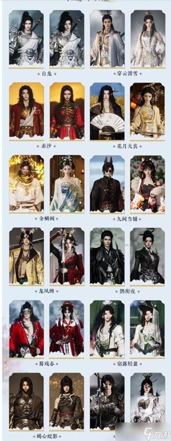 燕云十六声周年版本送皮肤吗 燕云周年版本送不送皮肤