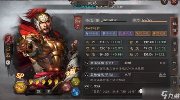 三国志战略版：程普：平民最强--辅助，核心原因