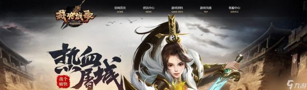 《裁决战歌》攻略：神魔大战，谁能立于不败之地