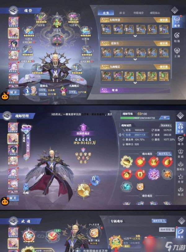 《斗罗大陆魂师对决》嘉陵关对决玩法全解析（探索嘉陵关）