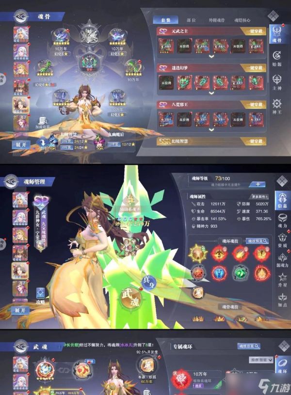 《斗罗大陆魂师对决》嘉陵关对决玩法全解析（探索嘉陵关）