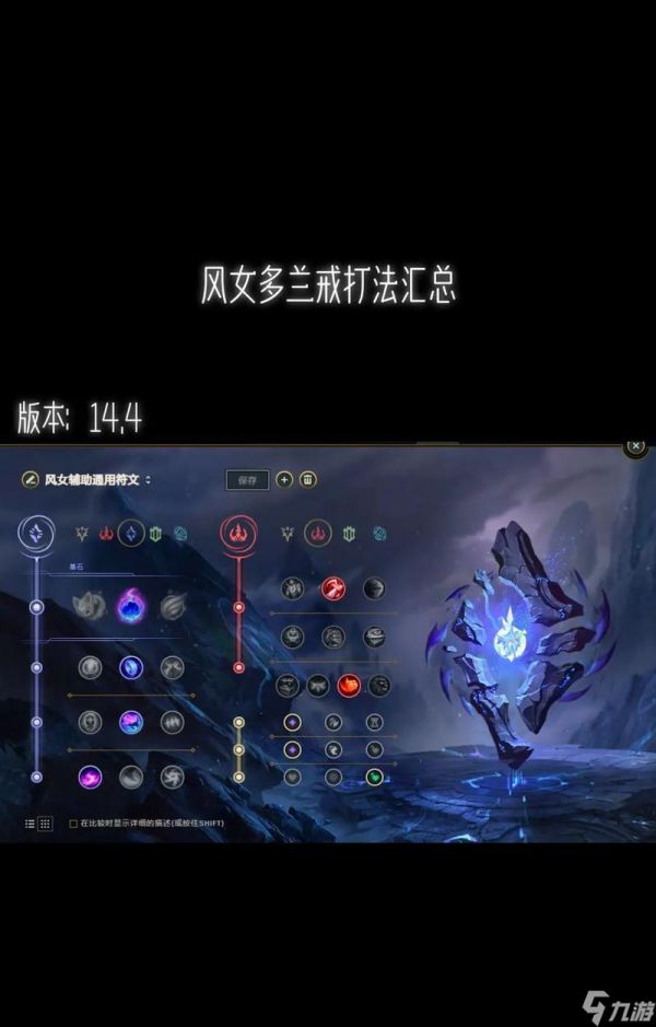 《LOL》游戏尼菈符文选择详解（掌握正确的尼菈符文选择）