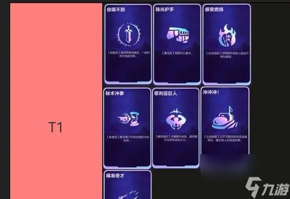 《LOL》游戏尼菈符文选择详解（掌握正确的尼菈符文选择）