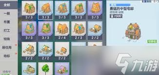 空灵诗篇建造玩法是什么