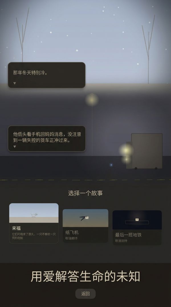 科学解释不了的事情那就交给爱吧什么时候出 公测上线时间预告