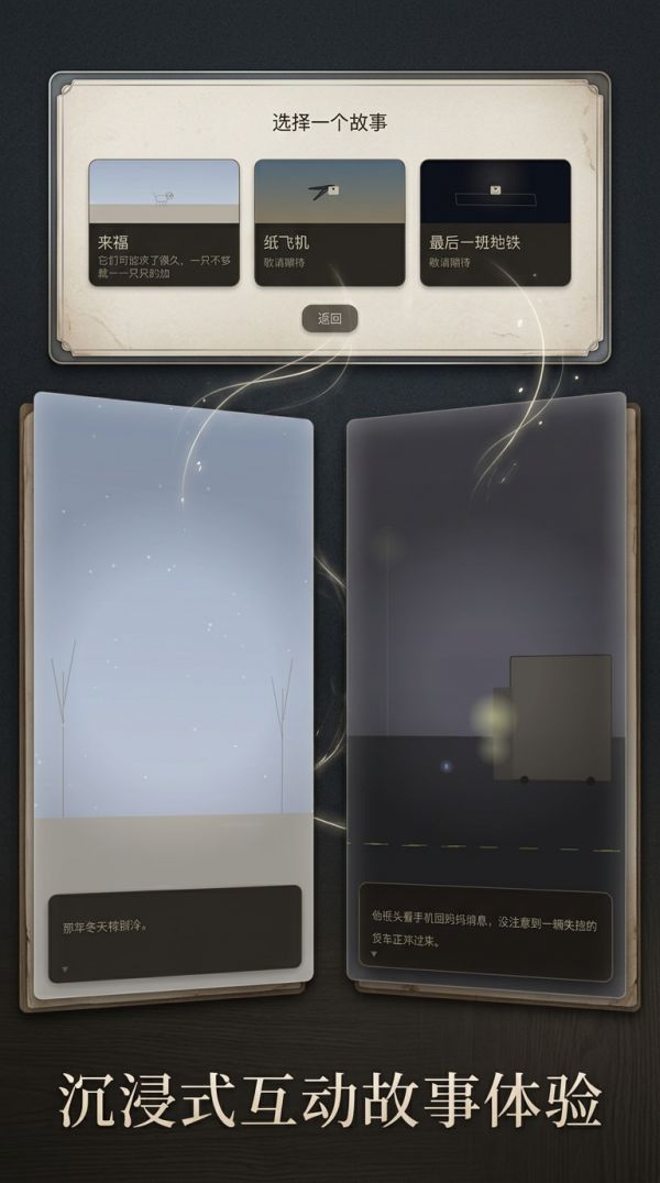 科学解释不了的事情那就交给爱吧什么时候出 公测上线时间预告