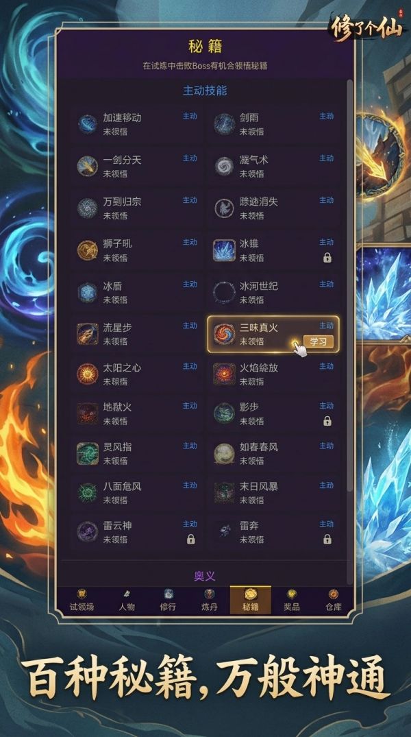 修了个仙：648什么时候出 公测上线时间预告