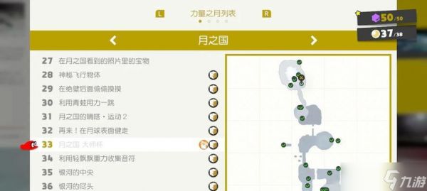 超级马里奥（探索新世界）