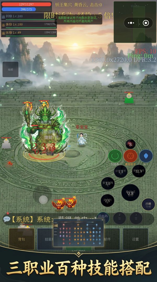 我在仙侠世界修仙什么时候出 公测上线时间预告