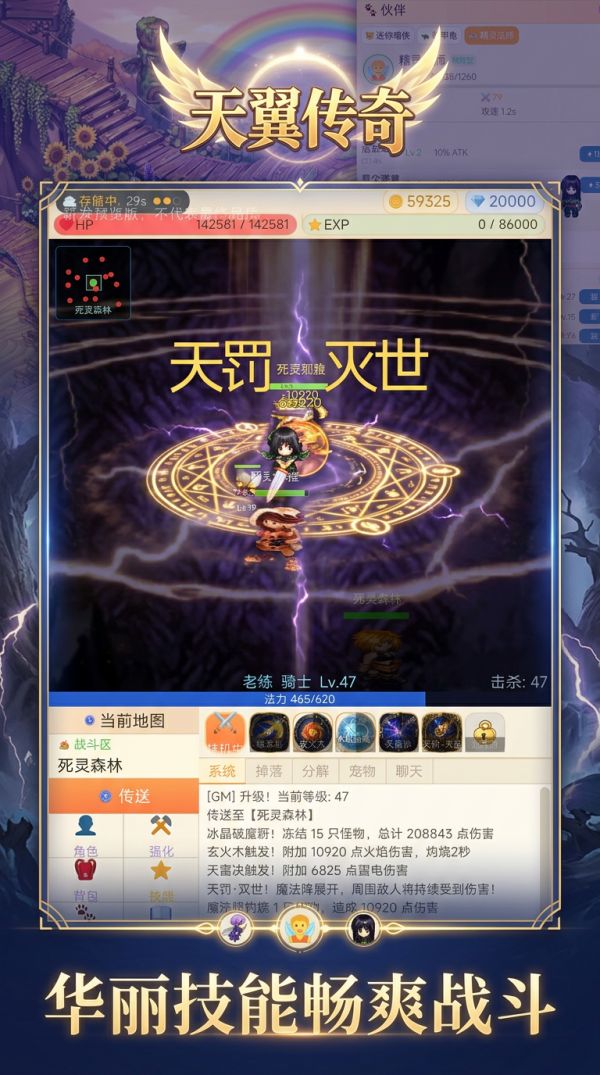 天翼传奇好玩吗 天翼传奇玩法简介