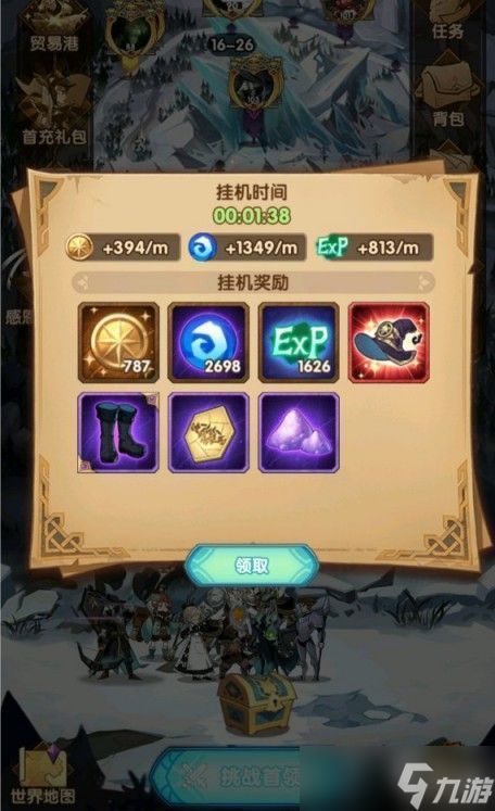 红色沙漠白角戒指怎么获得