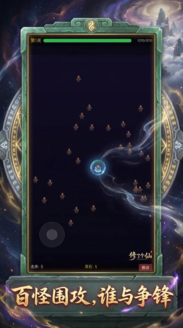 修了个仙：648好玩吗 修了个仙：648玩法简介