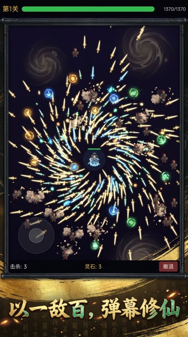 修了个仙：648好玩吗 修了个仙：648玩法简介